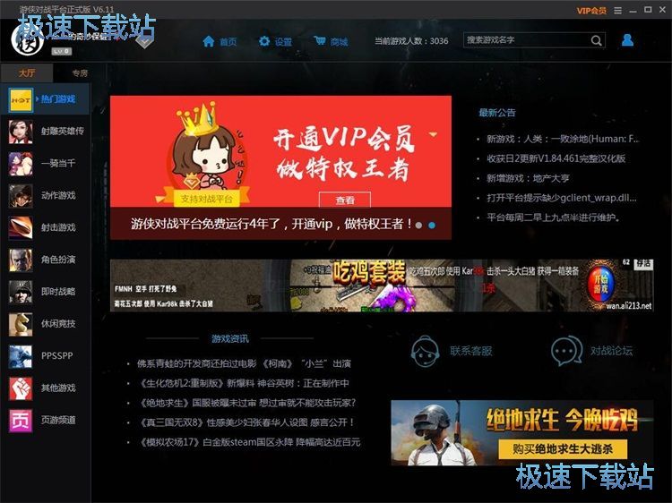 图：游侠通行证注册教程