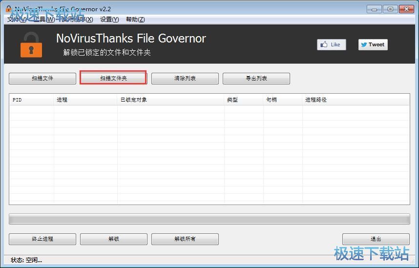 图：文件解锁教程