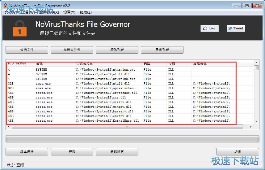 图：文件解锁教程