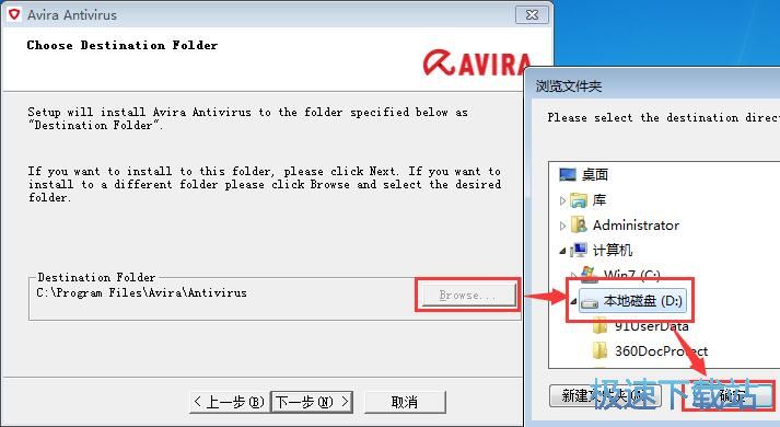 Avira安装教程