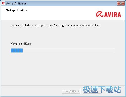 图：Avira安装教程