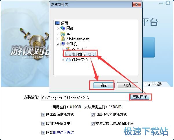 游侠对战平台安装教程