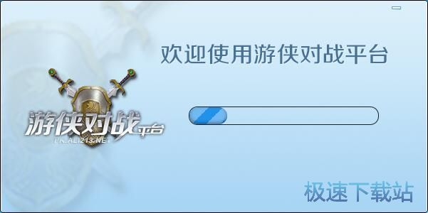 游侠对战平台安装教程