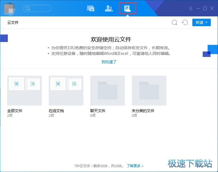 图：添加云文件教程