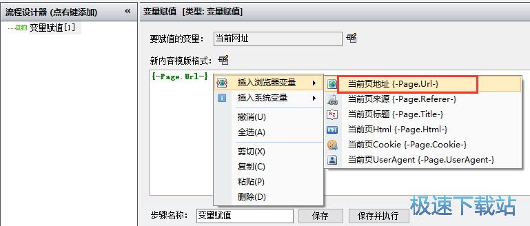 图：当前页地址教程