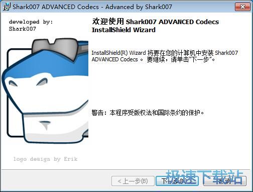 图：Win7codecs安装教程