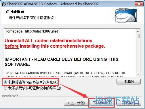 图：Win7codecs安装教程