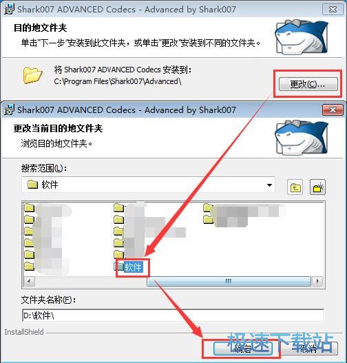 图：Win7codecs安装教程
