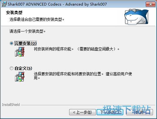 图：Win7codecs安装教程