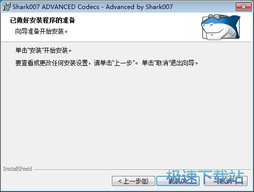 图：Win7codecs安装教程