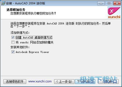 图：AutoCAD 2004安装教程