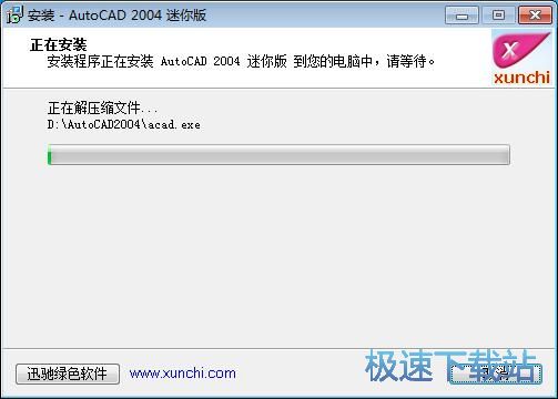 图：AutoCAD 2004安装教程