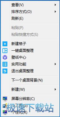 图：更换电脑壁纸教程