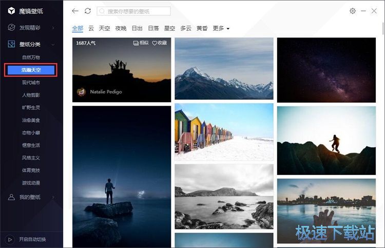 图：更换电脑壁纸教程