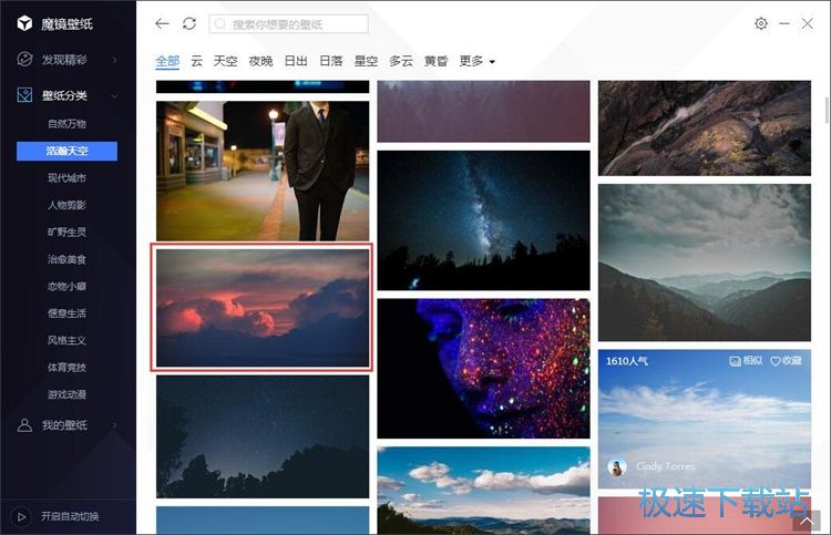 图：更换电脑壁纸教程