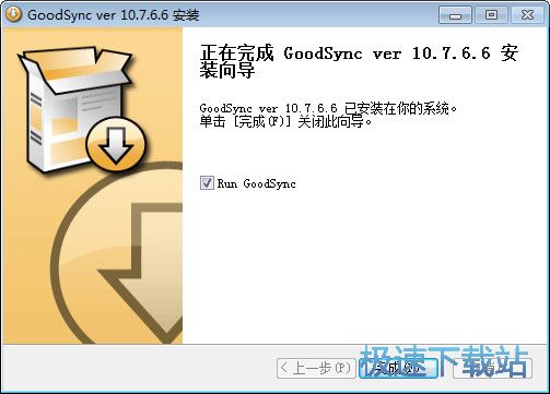 GoodSync安装教程