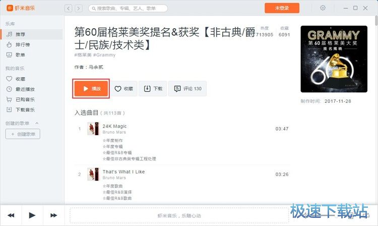图：播放音乐教程