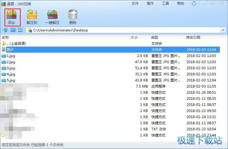 图：压缩文件夹教程