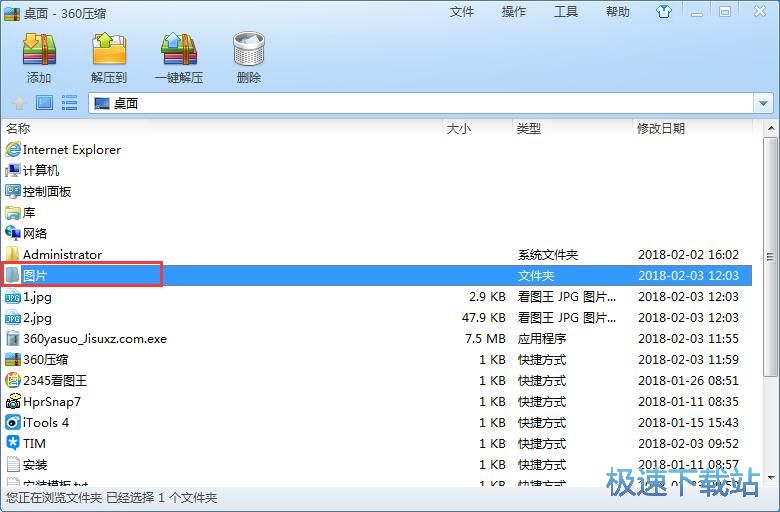 图：压缩文件夹教程