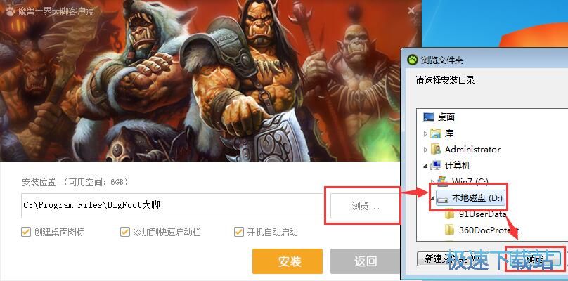 魔兽大脚插件安装教程