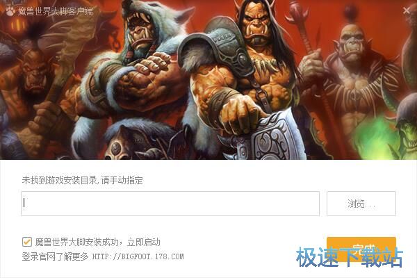 魔兽大脚插件安装教程
