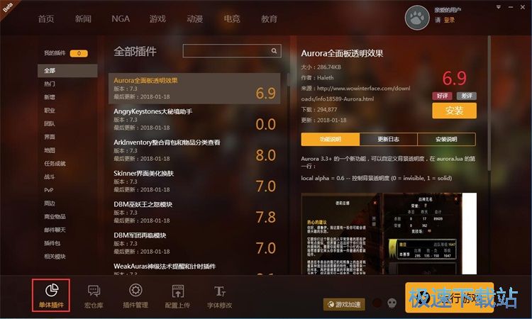 图：下载安装星空综合app官网登录入口插件教程