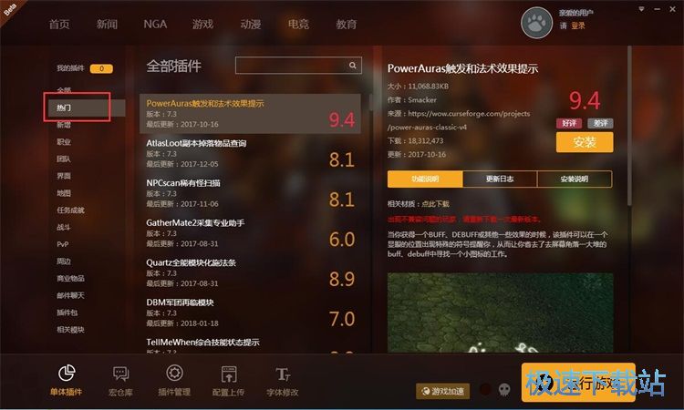 图：下载安装星空综合app官网登录入口插件教程