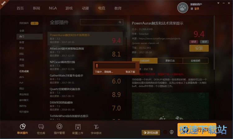 图：下载安装星空综合app官网登录入口插件教程