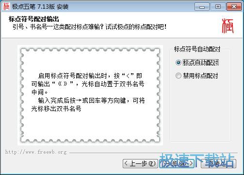 图：设置向导教程