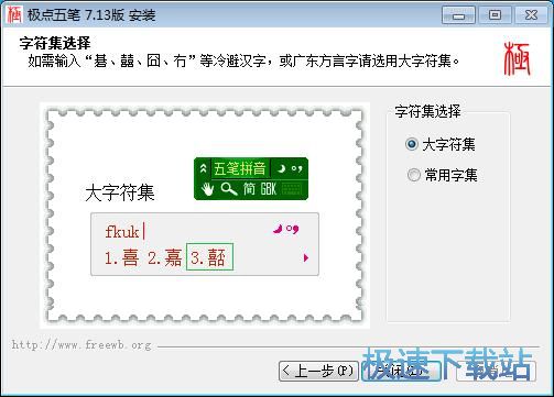 图：设置向导教程