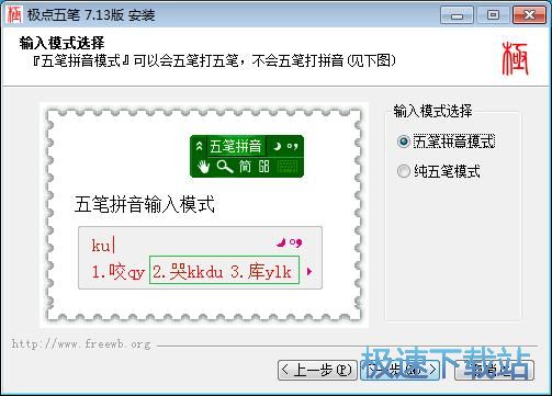 图：设置向导教程