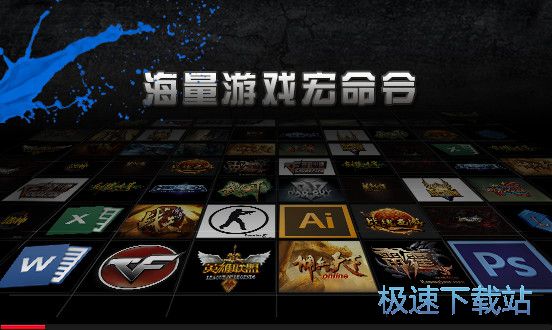 图：龙弋电竞安装教程