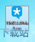 腾讯TIM安装教程