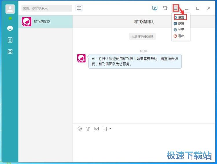 图：软件设置教程
