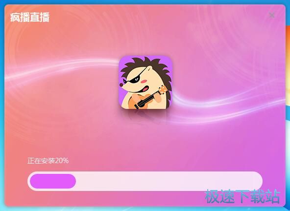 图：疯播直播安装教程
