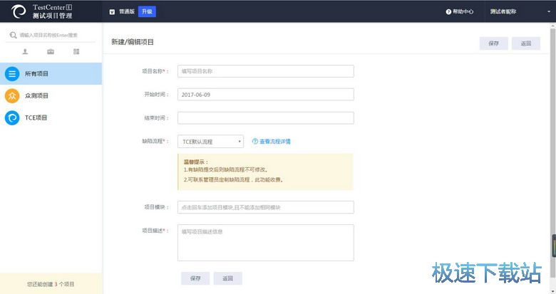 图：快速使用教程