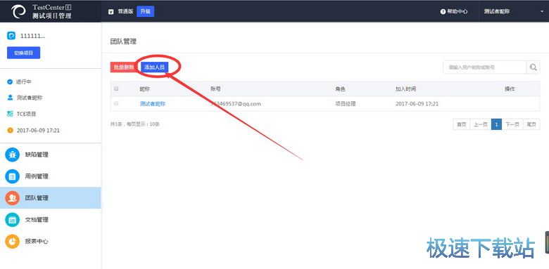 图：快速使用教程