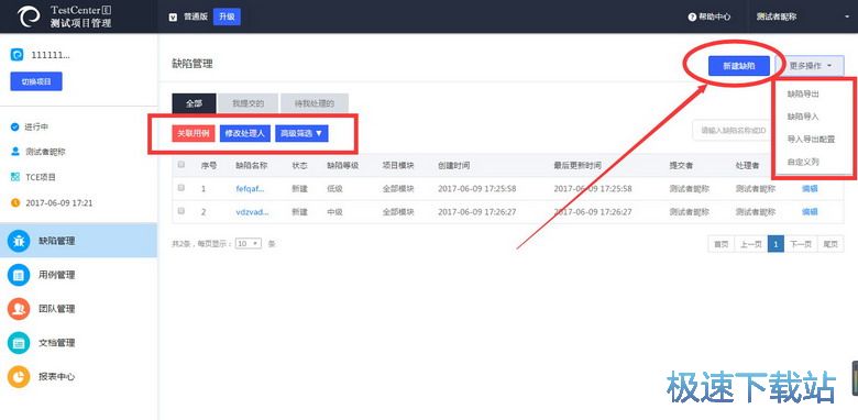 图：快速使用教程