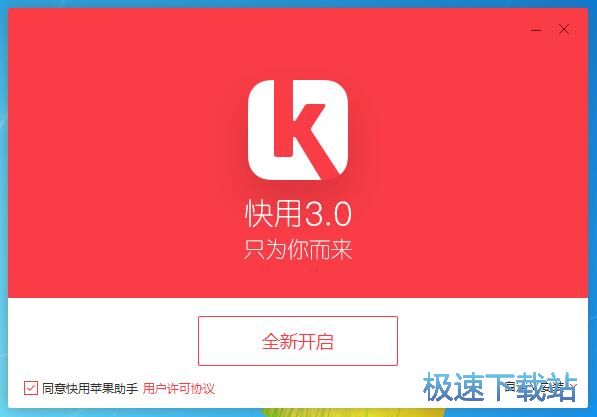 3K越狱助手安装教程