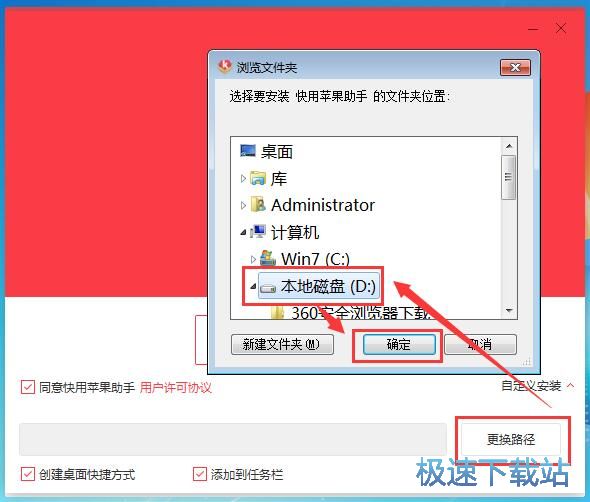 3K越狱助手安装教程
