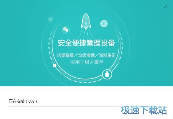 3K越狱助手安装教程
