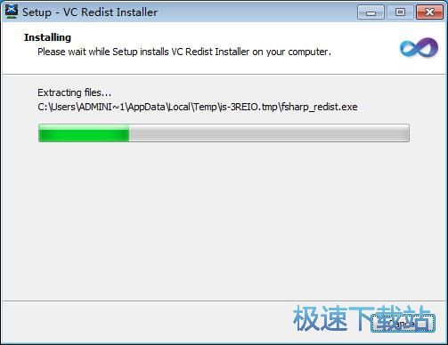 图：VCRedist安装教程