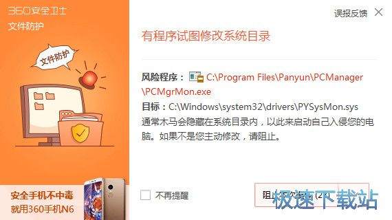 盘云系统管家安装教程