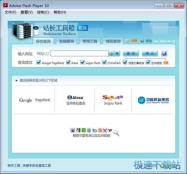 图：友链查询教程