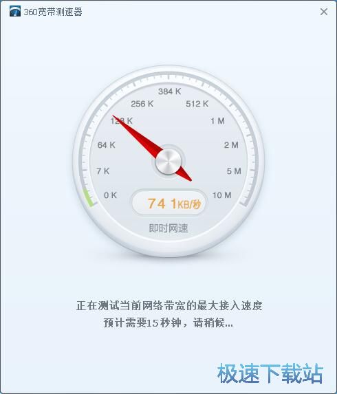 图：测试宽带速度教程