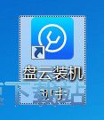 图：重装Win7旗舰版系统教程