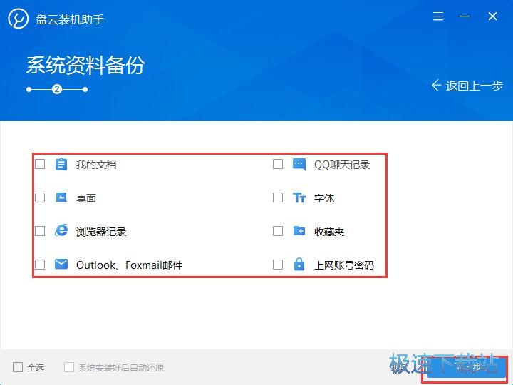 图：重装Win7旗舰版系统教程