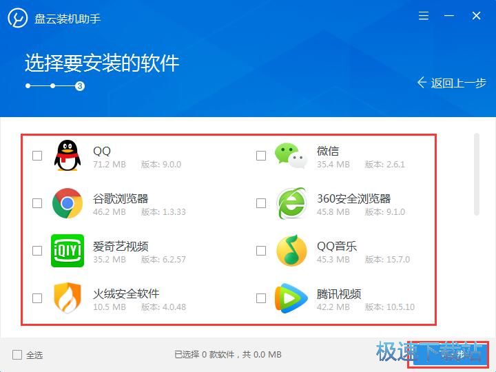 图：重装Win7旗舰版系统教程