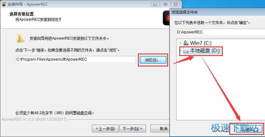 ApowerREC安装教程