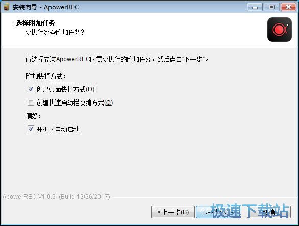 ApowerREC安装教程